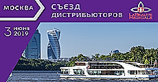 3 июня 2019 в Москве, на борту теплохода БЛАГОДАТЬ, пройдет съезд дистрибьюторов Компании LaBeauteMedicale.