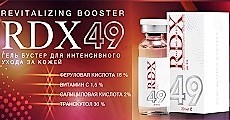НОВИНКА! RDX 49 Revitalizing Вooster (рН 3.5), гель бустер восстанавливающий для профессионального применения с ревитализирующим и антиоксидантным действием.