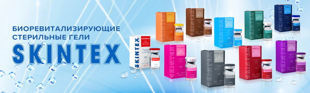 /catalog/skintex-biorevitaliziruyuschie-sterilnye-geli