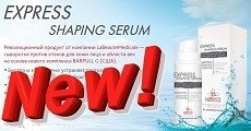 НОВИНКА! EXPRESS SHAPING SERUM - революционный продукт от компании LaBeauteMedicale - сыворотка против отеков для кожи лица и области век на основе нового комплекса BARPULL G (США)