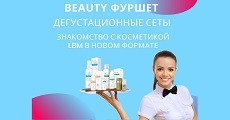 30 октября 2024 «Beauty фуршет. Дегустационные сеты.» Знакомимся с косметическими продуктами Ля ботэ медикаль в интерактивном режиме.