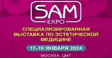 17-19 января 2024 приглашаем на стенд LaBeauteMedicale в рамках выставки SAM EXPO 2024, которая состоится в Центре Международной Торговли на Краснопресненской набережной.