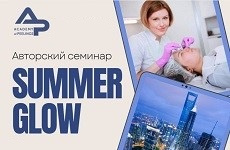 Авторский семинар. «Summer Glow» от LaBeauteMedicale: хит-парад трендовых процедур для мегаполиса.