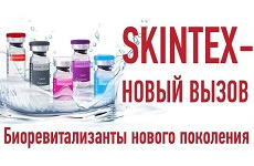 Авторский семинар. Skintex - новый вызов.