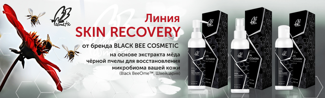 /catalog/vosstanovlenie-mikrobioma-kozhi--black-bee-cosmetic