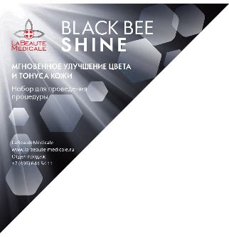 BLACK BEE SHINE. Мгновенное улучшение цвета и тонуса кожи
